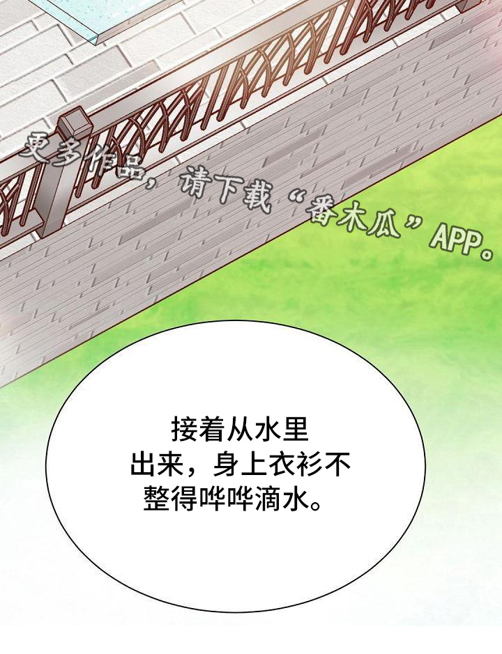 虚实装演漫画,第69章：原因5图