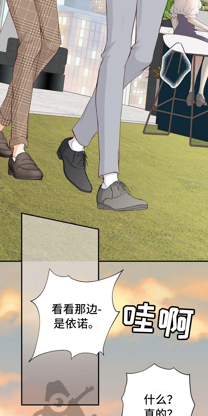 虚实线正确走法漫画,第83章：生日宴会2图