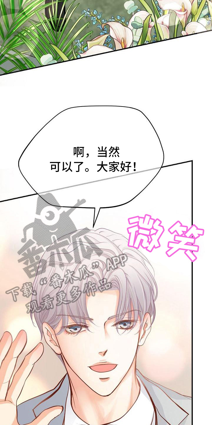 虚实装演漫画,第85章：抗拒3图