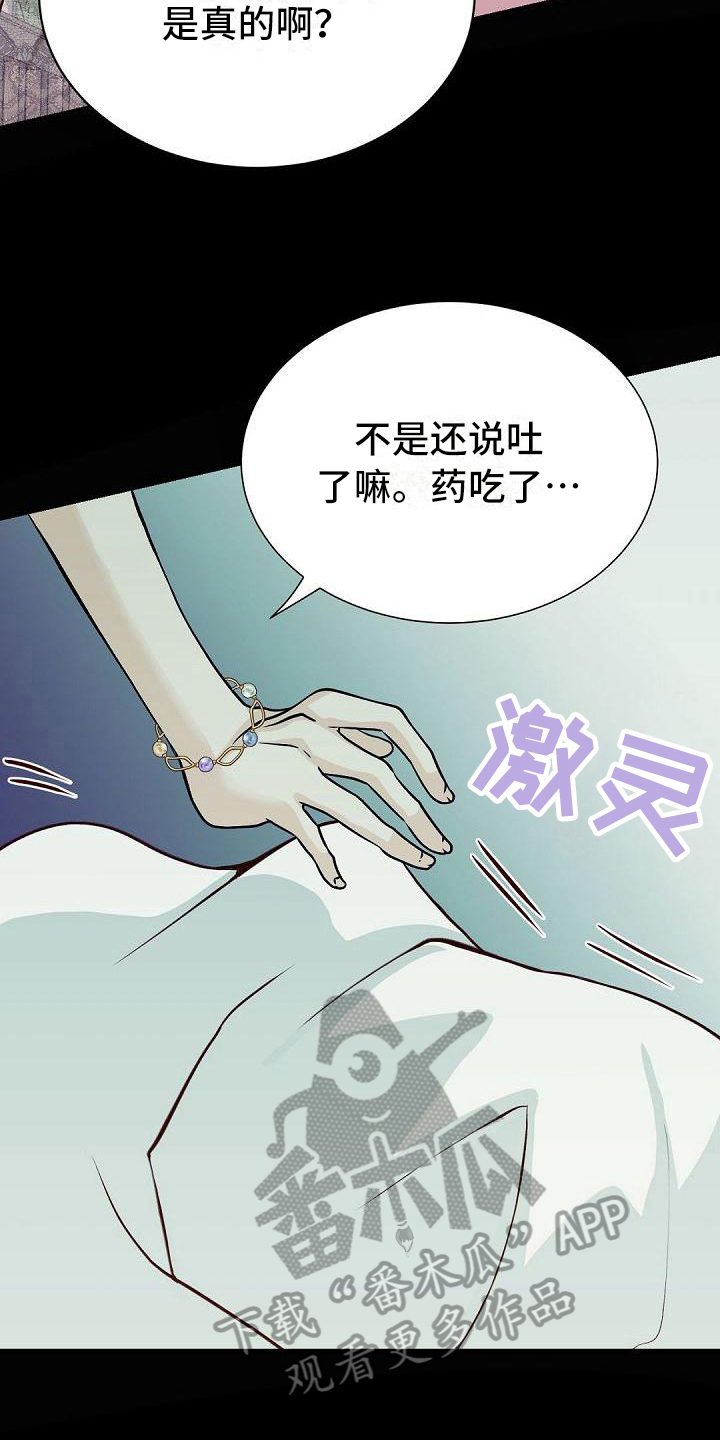 虚实融合设计漫画,第47章：逃离4图