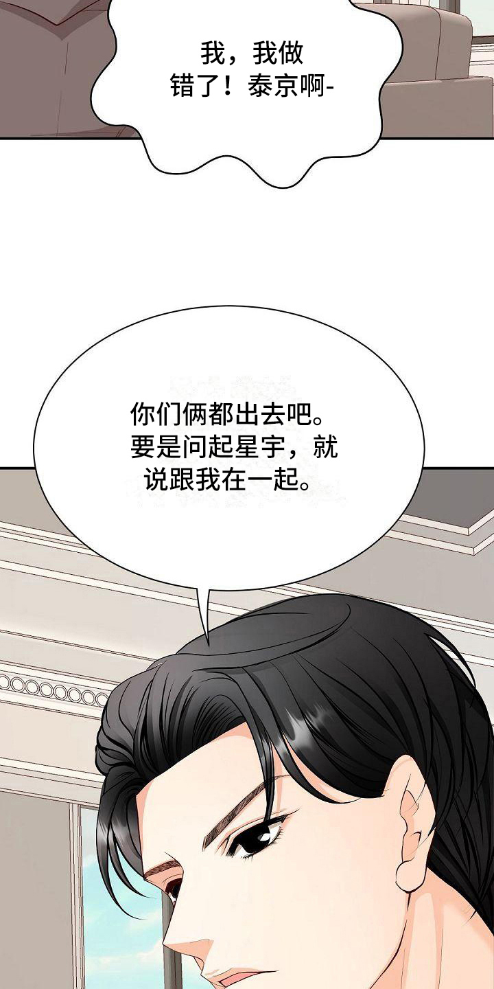 虚实装演漫画,第41章：解围5图