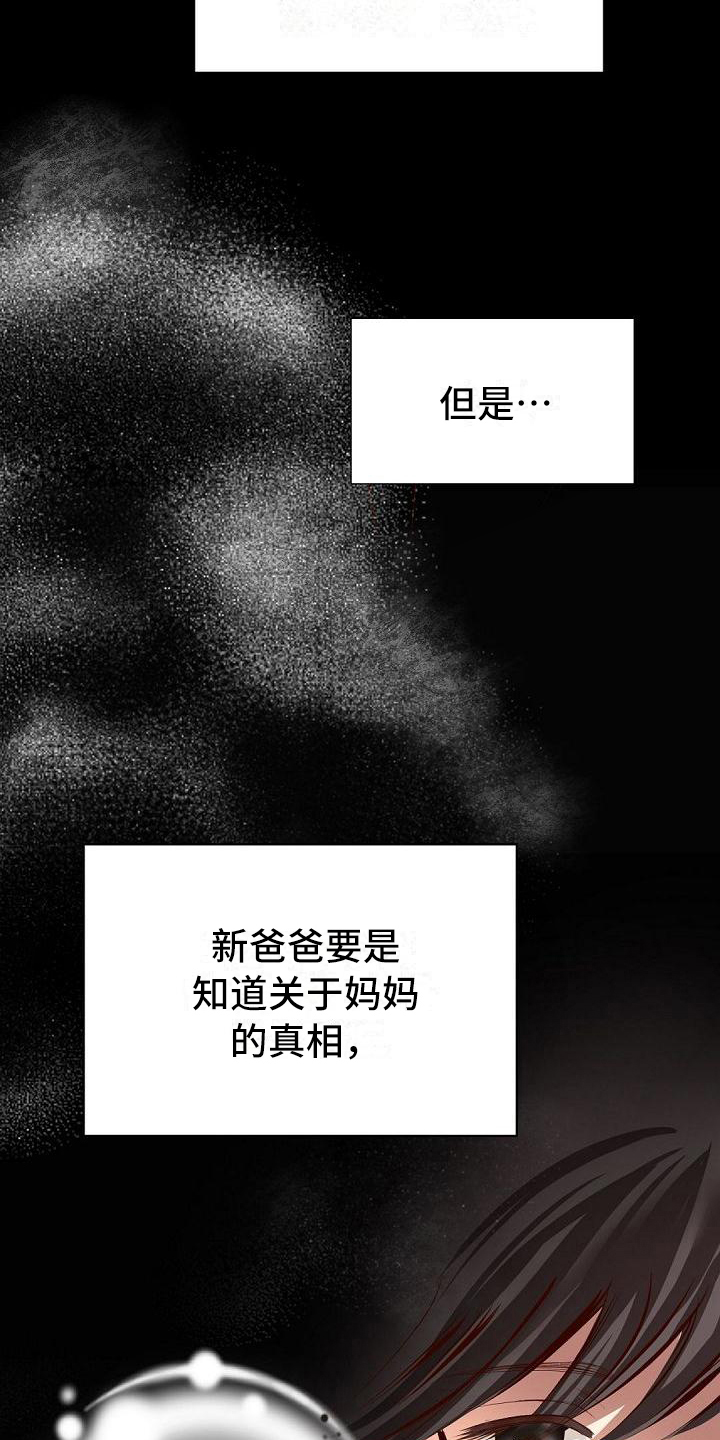 虚实装演漫画,第2章：回家3图