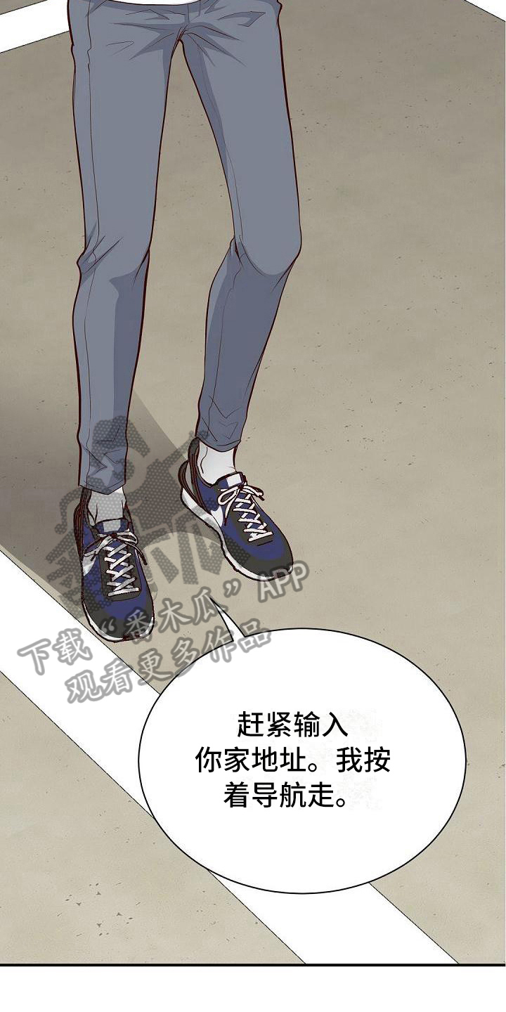 虚实装演漫画,第66章：弱点5图