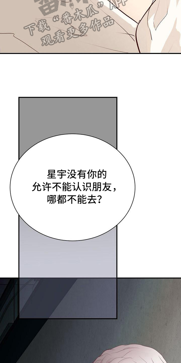 虚实装演漫画,第86章：底线2图