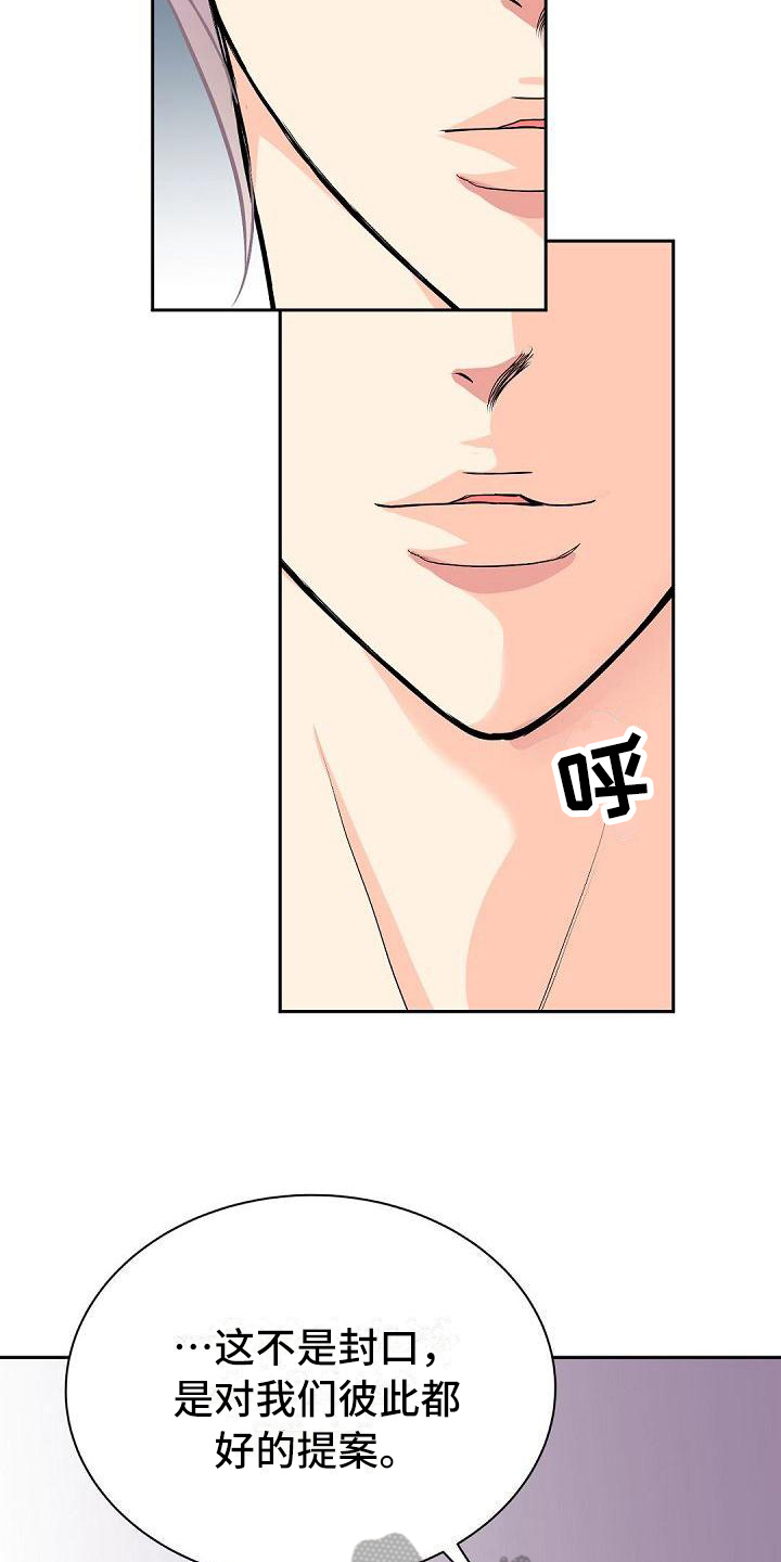 虚实装演漫画,第17章：交朋友3图