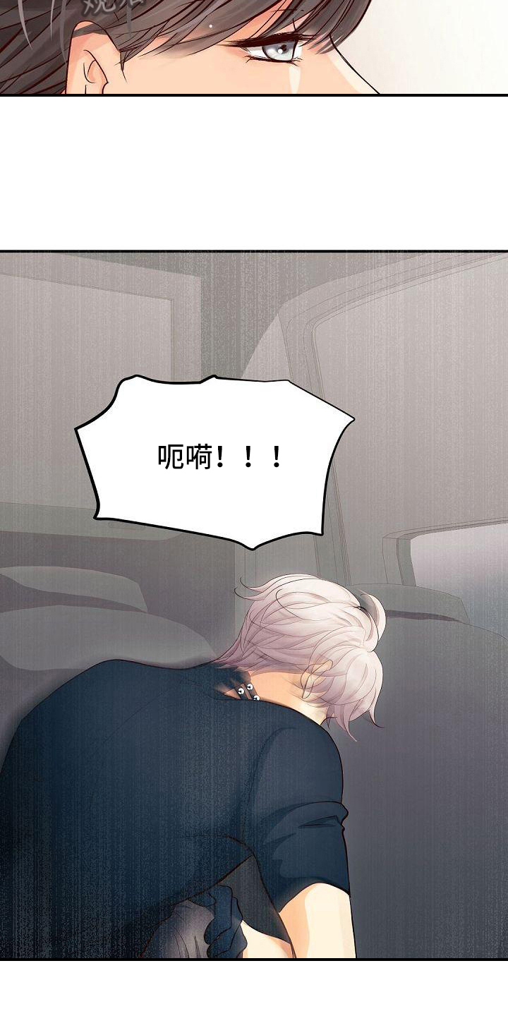 虚实融合设计漫画,第53章：要求1图