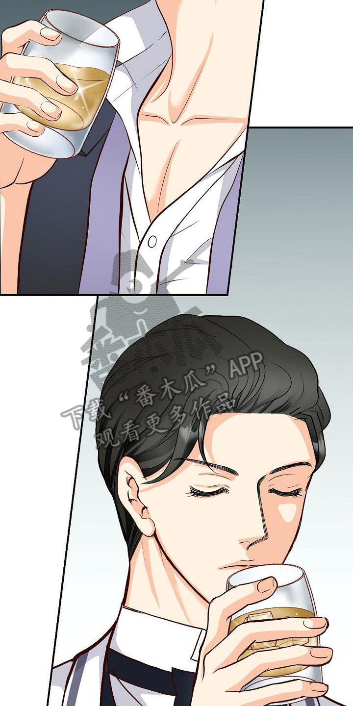 虚实装演漫画,第38章：喝酒1图