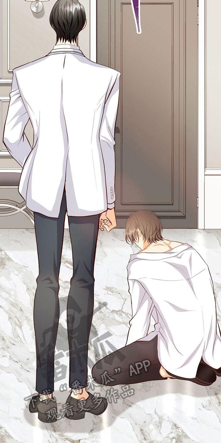 虚实融合设计漫画,第41章：解围3图