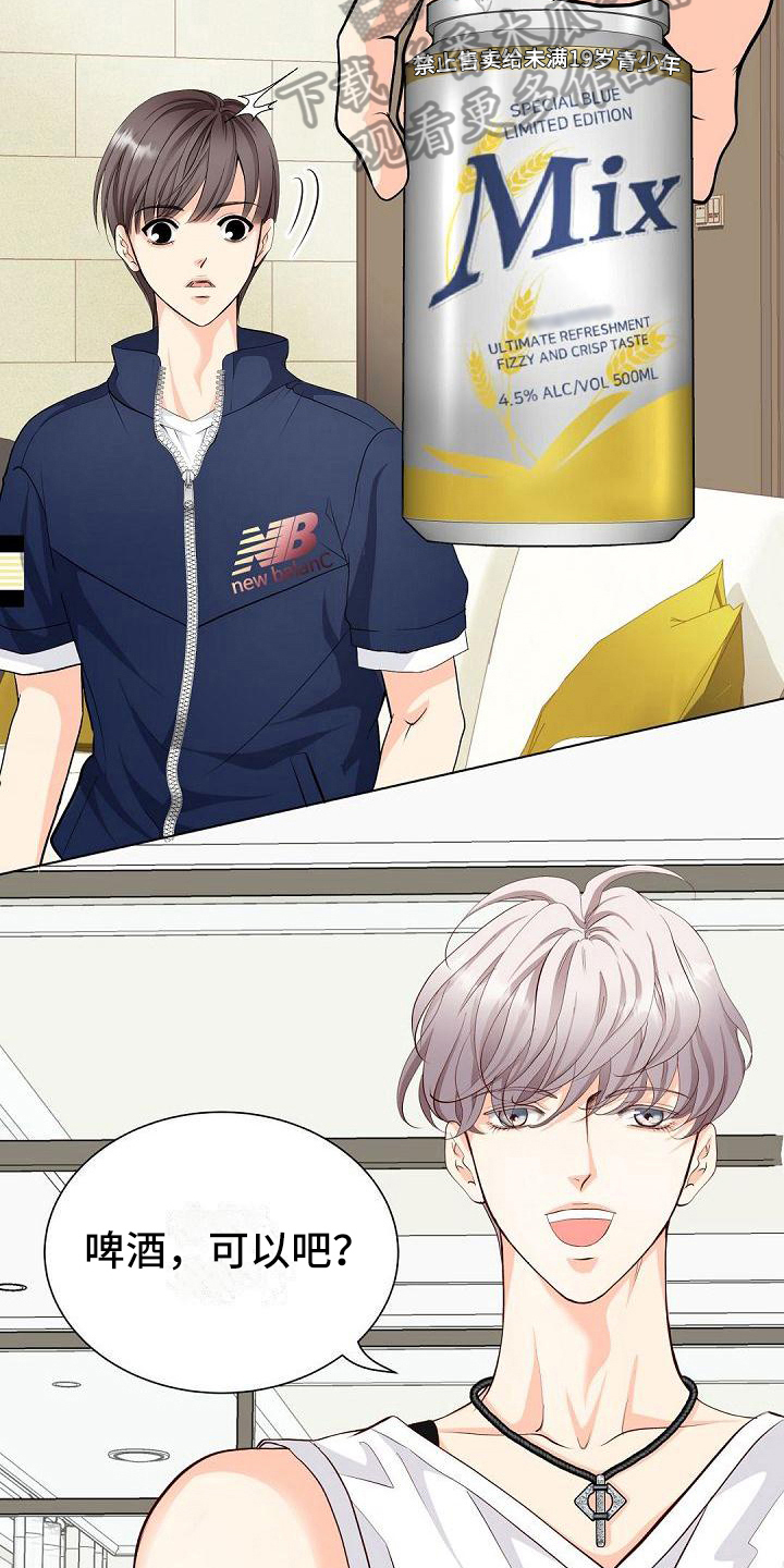 虚实装演漫画,第13章：认可1图