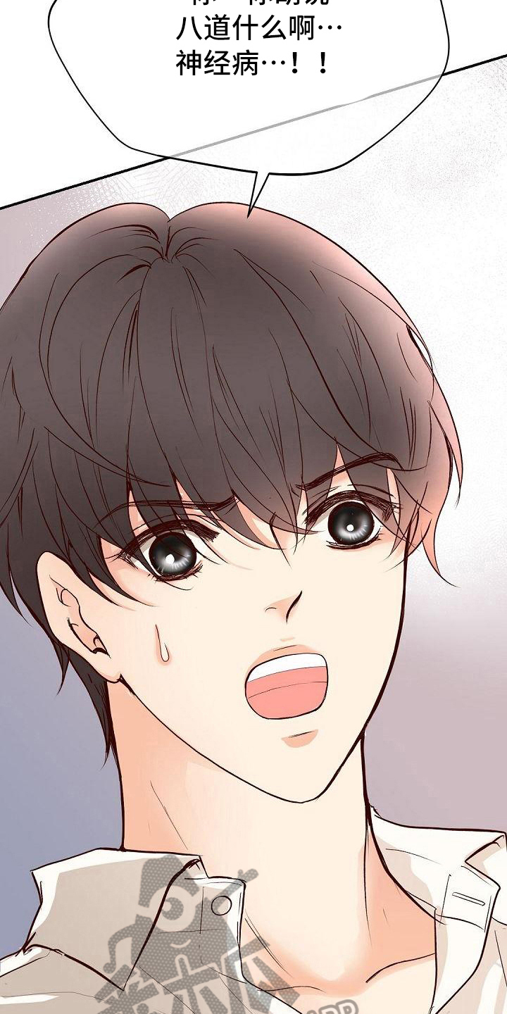 虚实装演漫画,第86章：底线1图