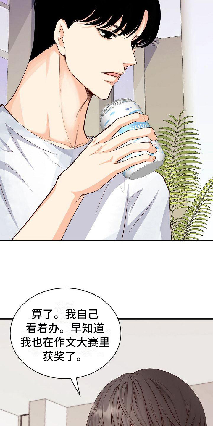 虚实装演漫画,第59章：表扬1图