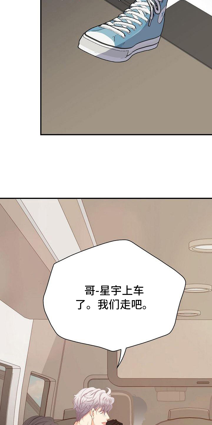 虚实装演漫画,第50章：接人3图