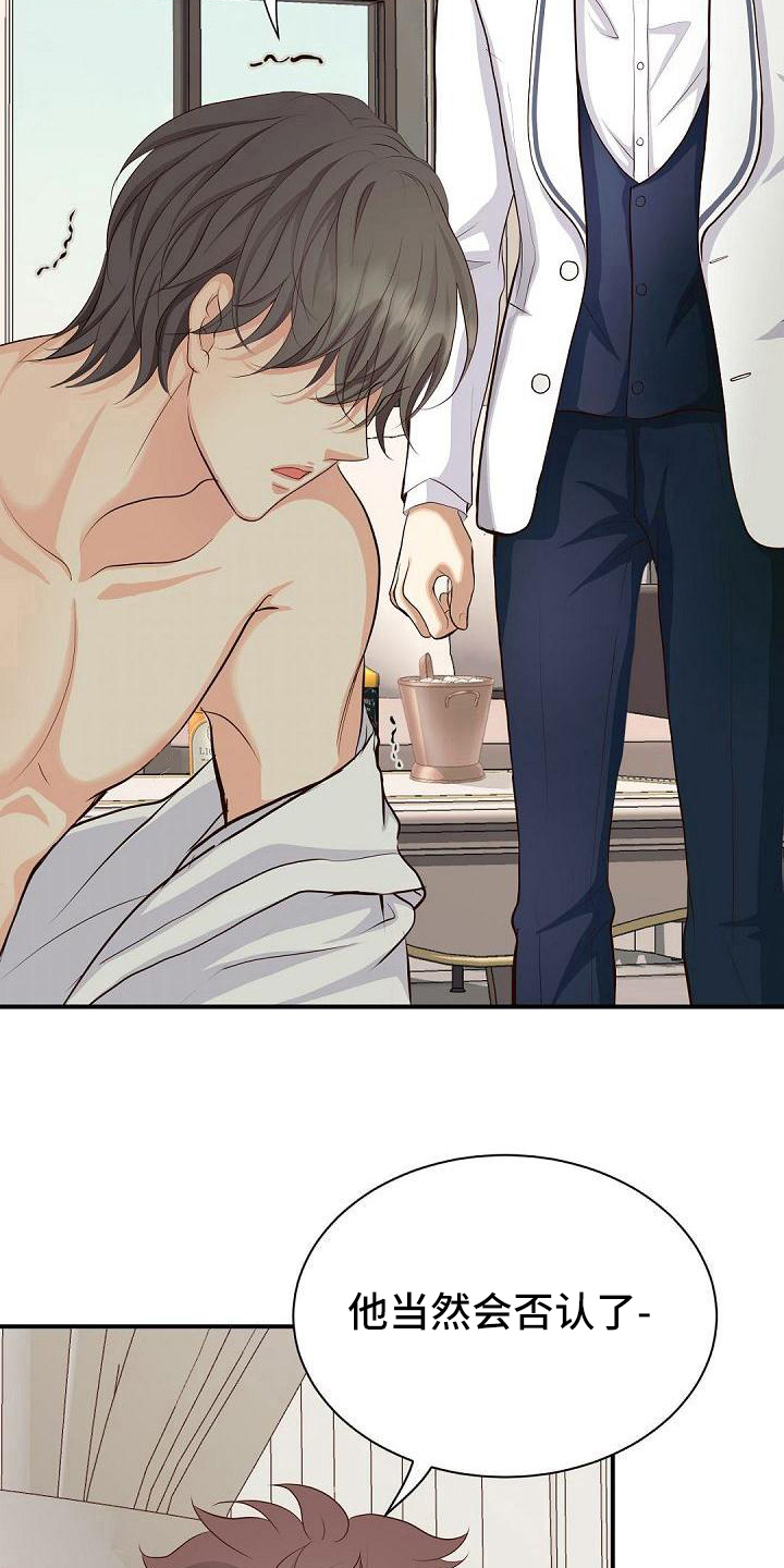 虚实篇孙子兵法漫画,第41章：解围4图