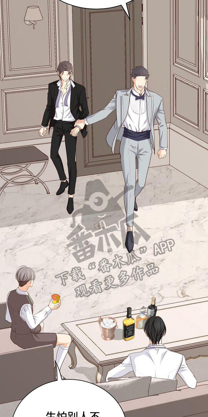 虚实装演漫画,第38章：喝酒5图