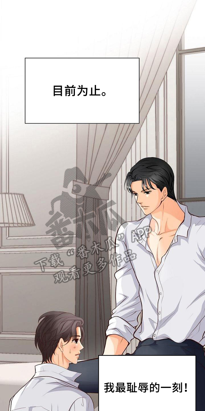 虚实篇孙子兵法漫画,第44章：负责3图