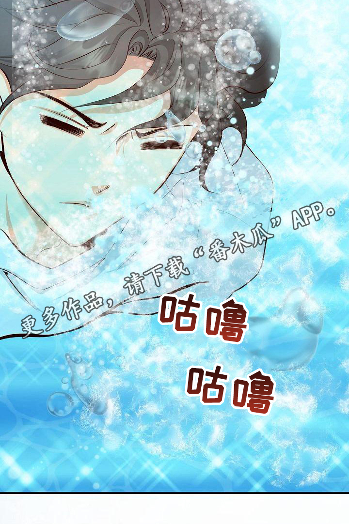 虚实装演漫画,第31章：紧急情况5图