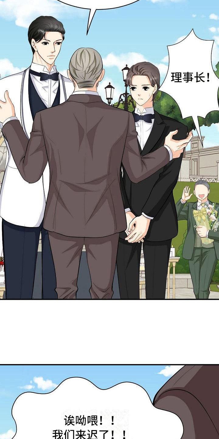 虚实融合设计漫画,第36章：尴尬3图