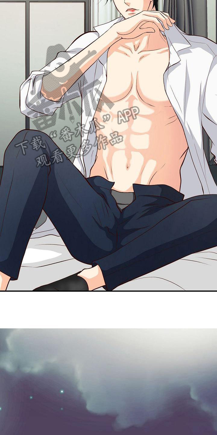 虚实装演漫画,第47章：逃离3图