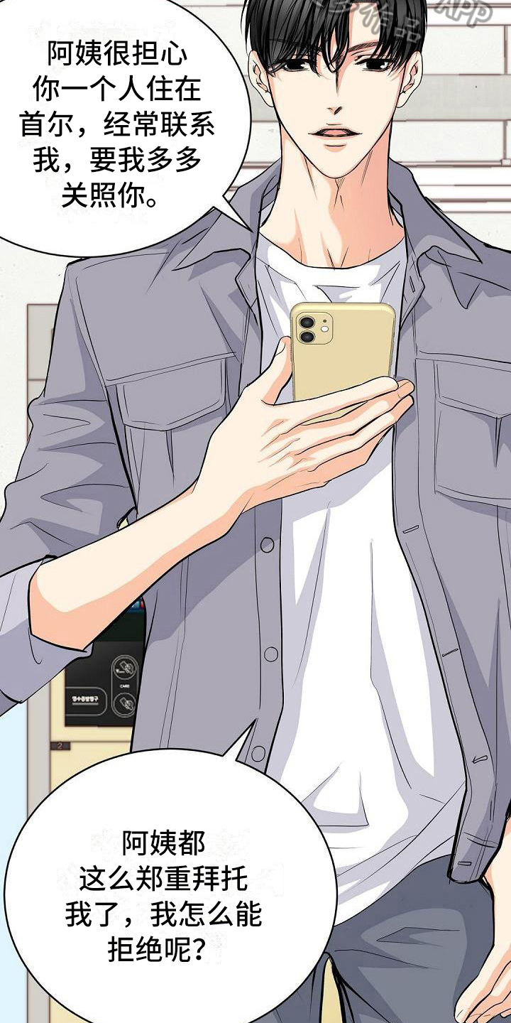 虚实融合设计漫画,第66章：弱点4图