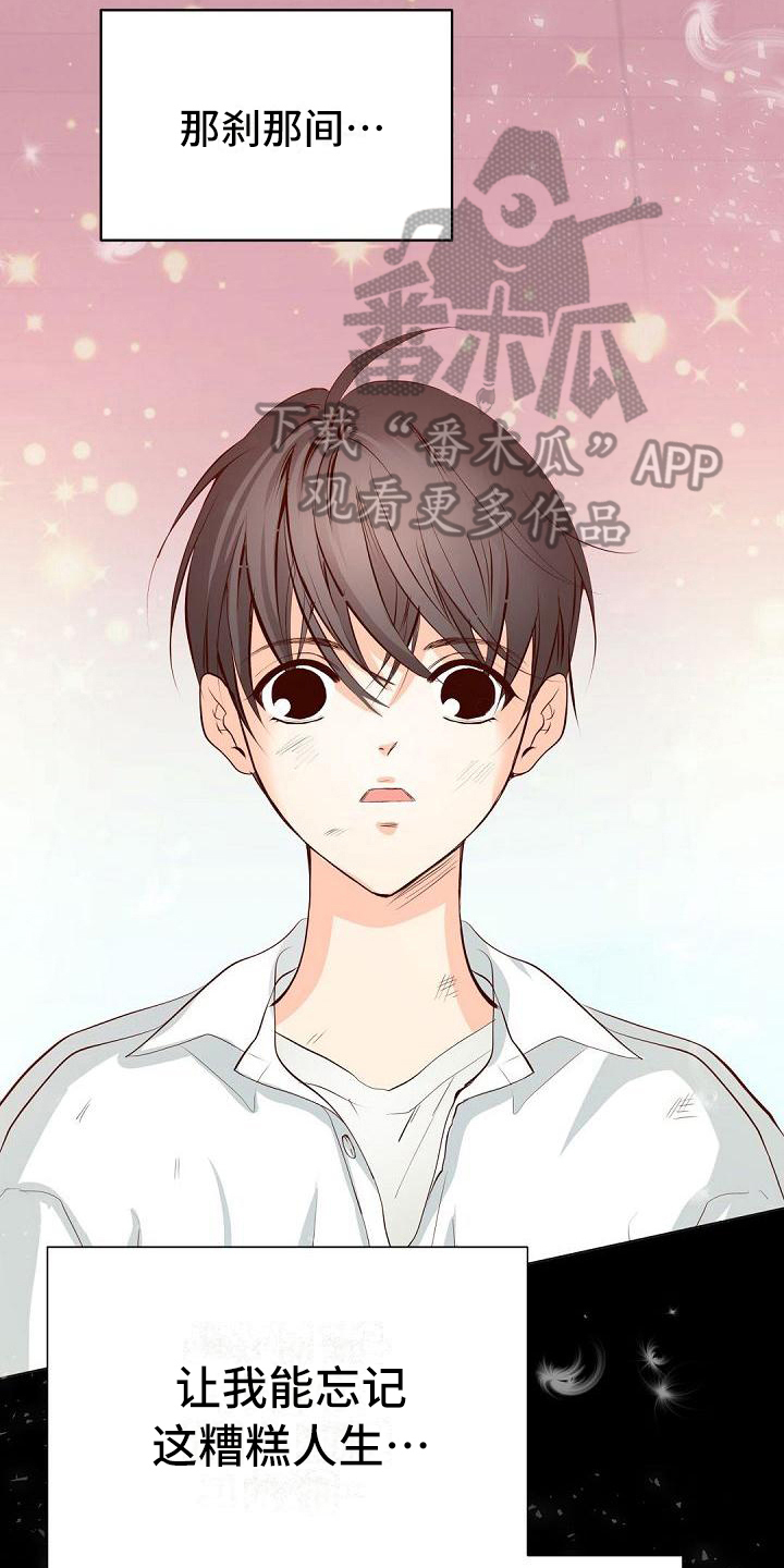 虚实装演漫画,第14章：联系方式5图