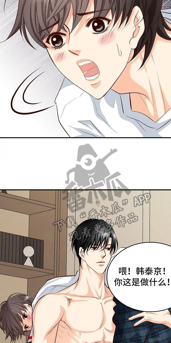 虚实装演漫画,第31章：紧急情况2图