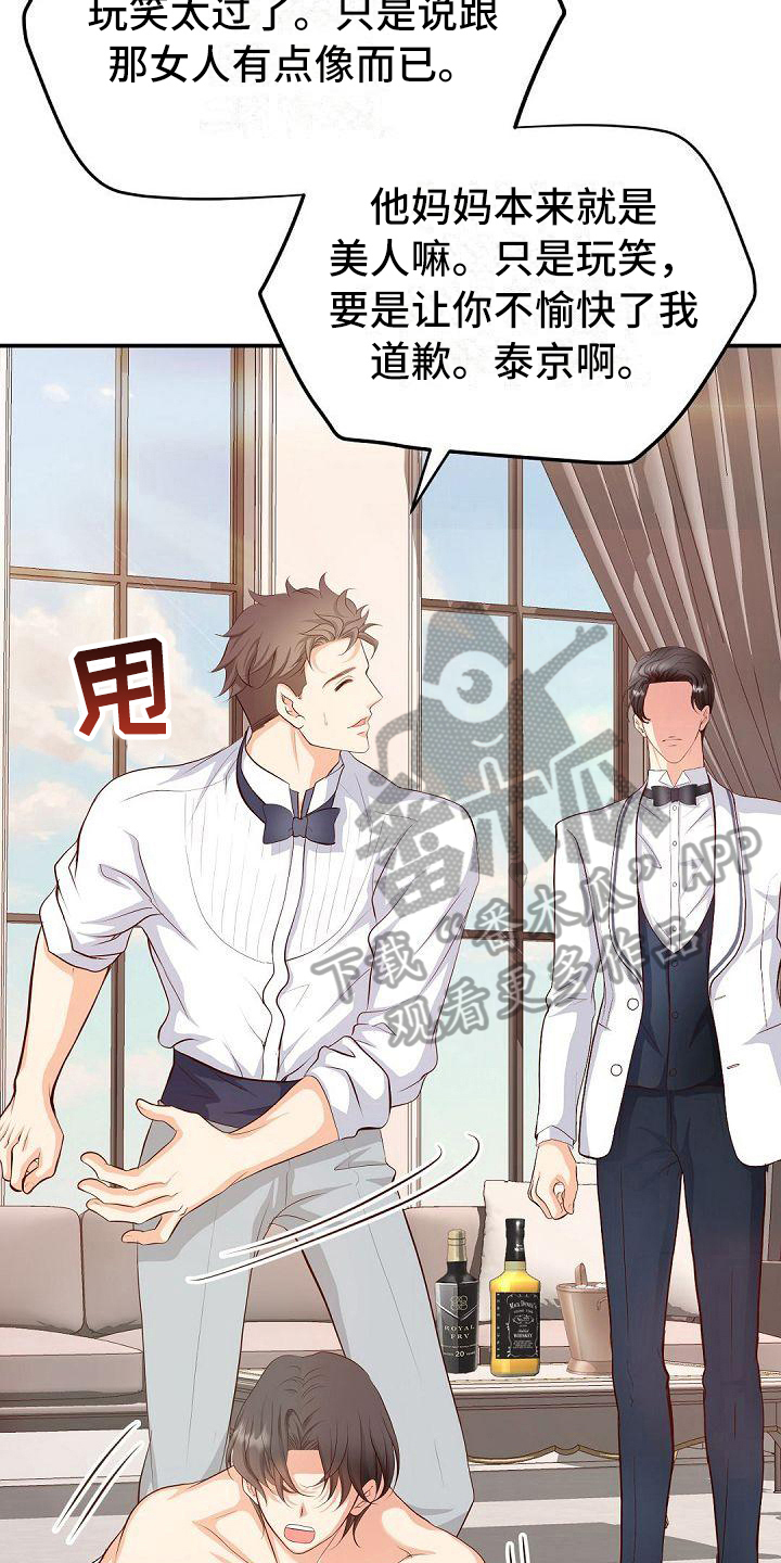 虚实篇孙子兵法漫画,第41章：解围5图