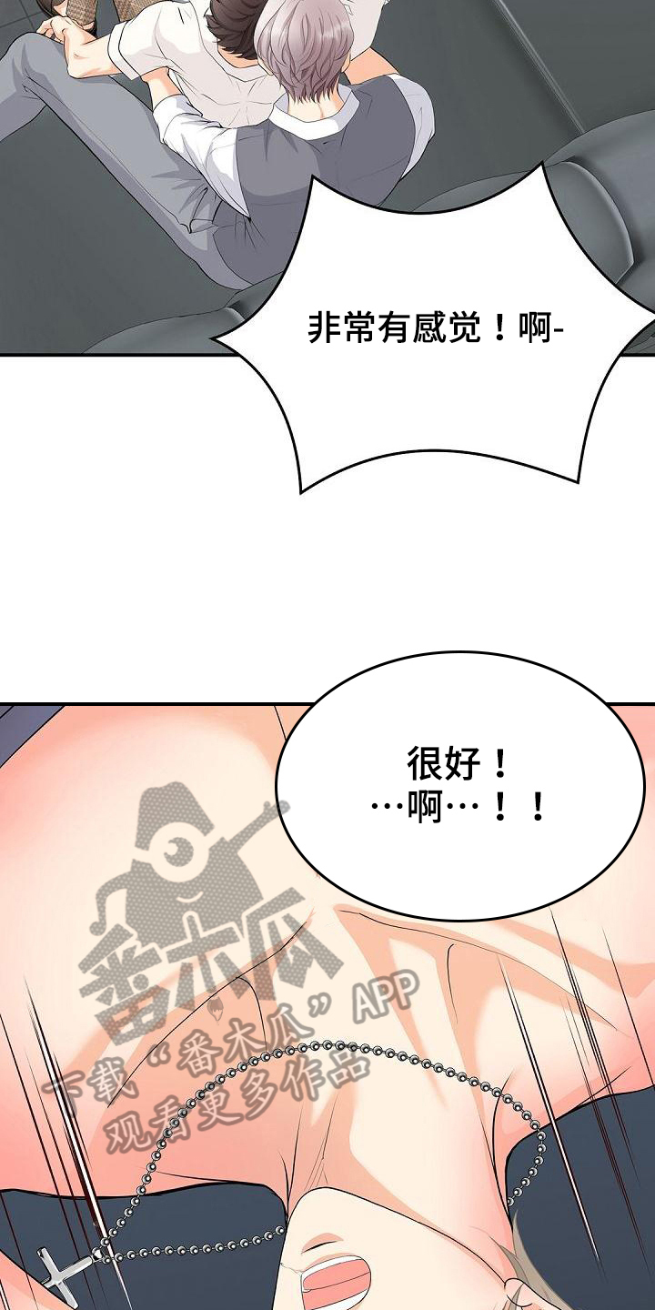 虚实装演漫画,第92章：礼物5图