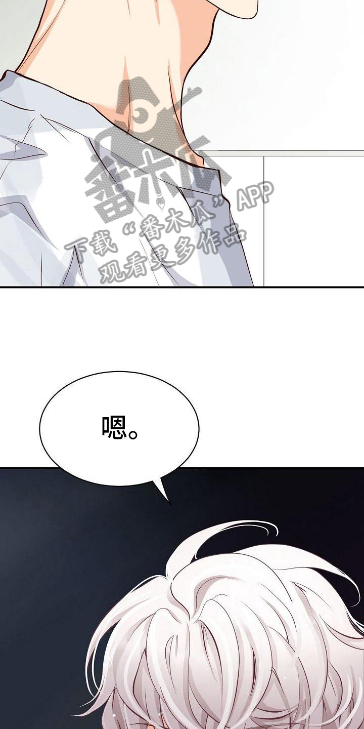 虚实线正确走法漫画,第60章：自愿1图