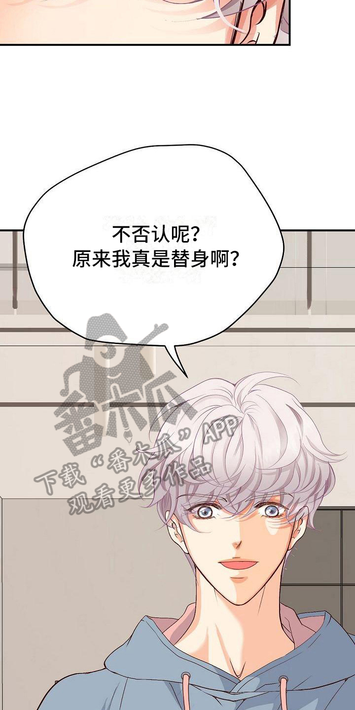 虚实装演漫画,第64章：巴掌3图