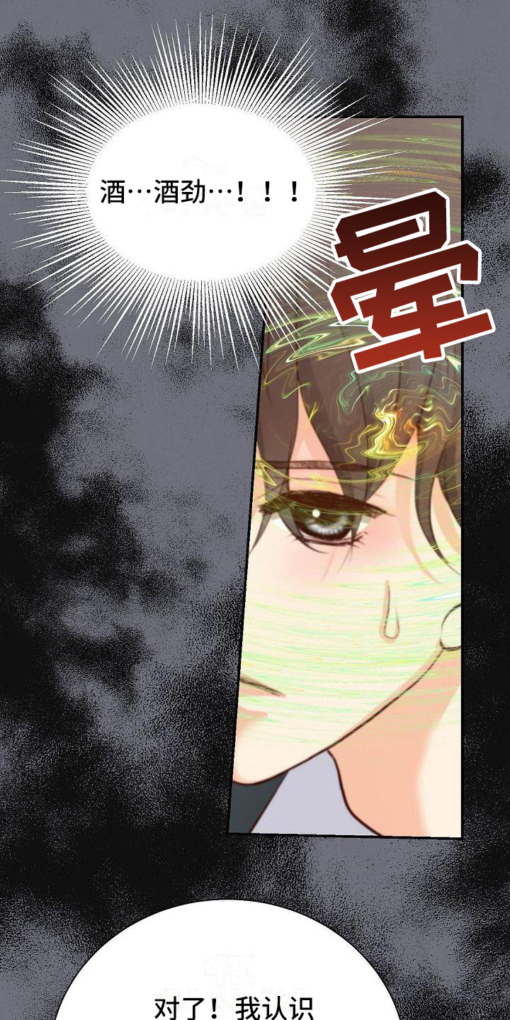 虚实装演漫画,第39章：痕迹3图