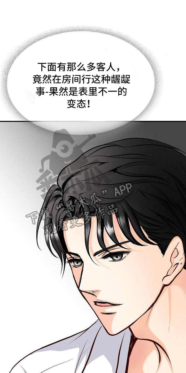 虚实融合设计漫画,第44章：负责3图