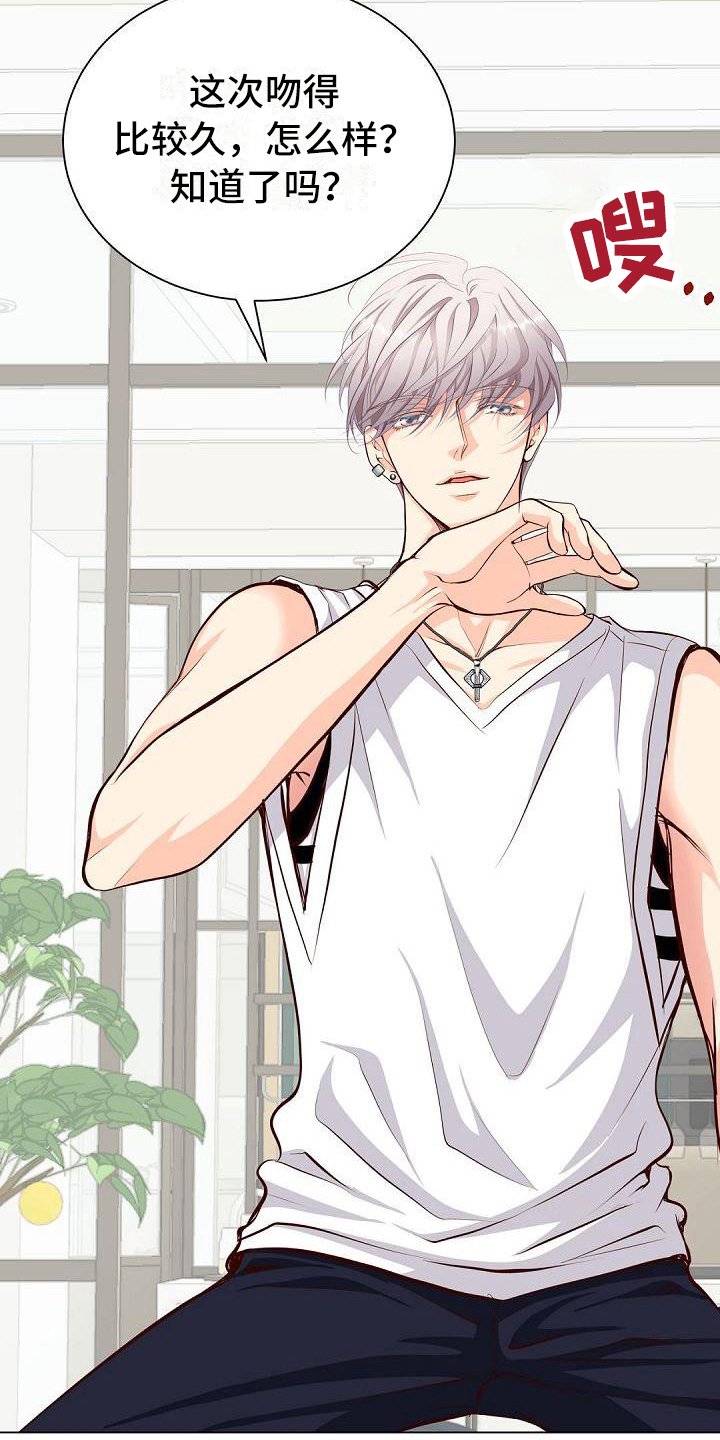 虚实装演漫画,第17章：交朋友2图