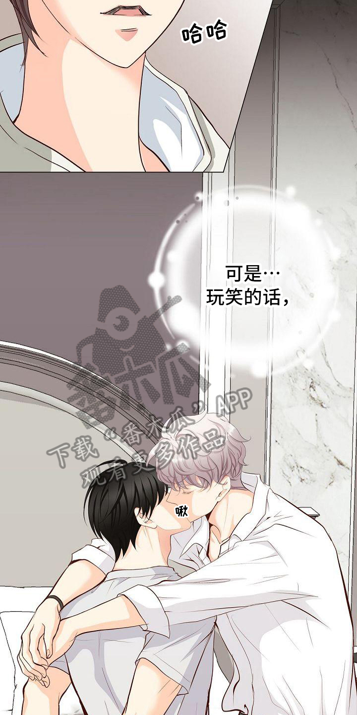 虚实篇孙子兵法漫画,第7章：不敢置信1图