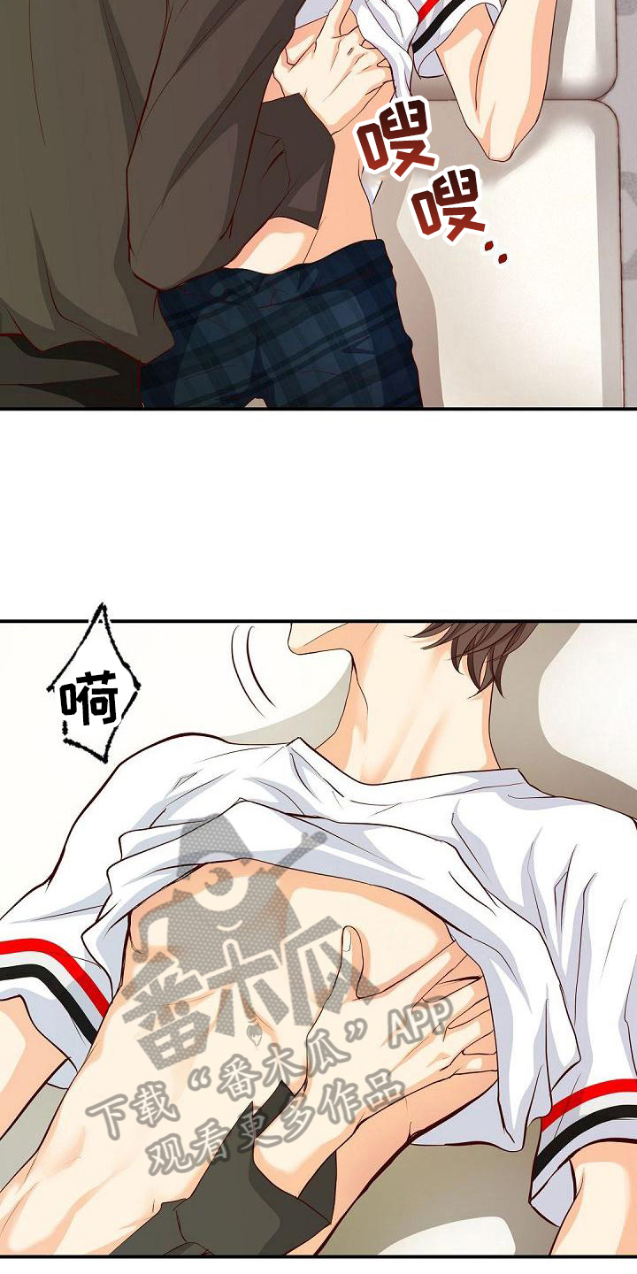 虚实是什么意思漫画,第28章：有趣5图