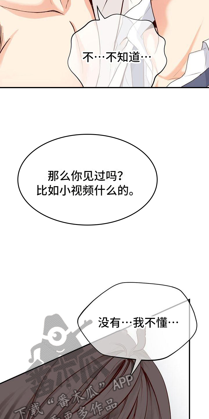 虚实装演漫画,第92章：礼物5图