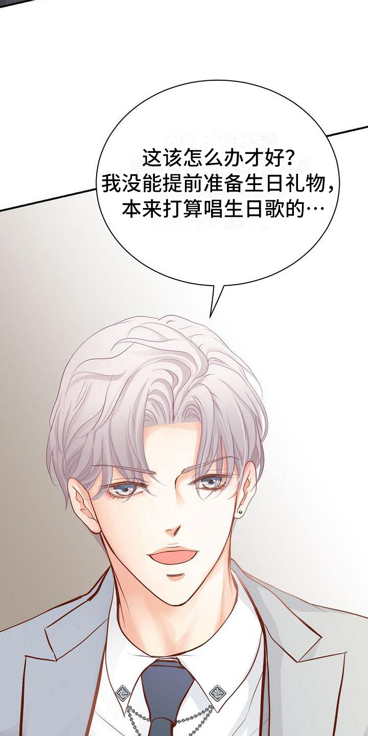 虚实融合设计漫画,第87章：劝架3图