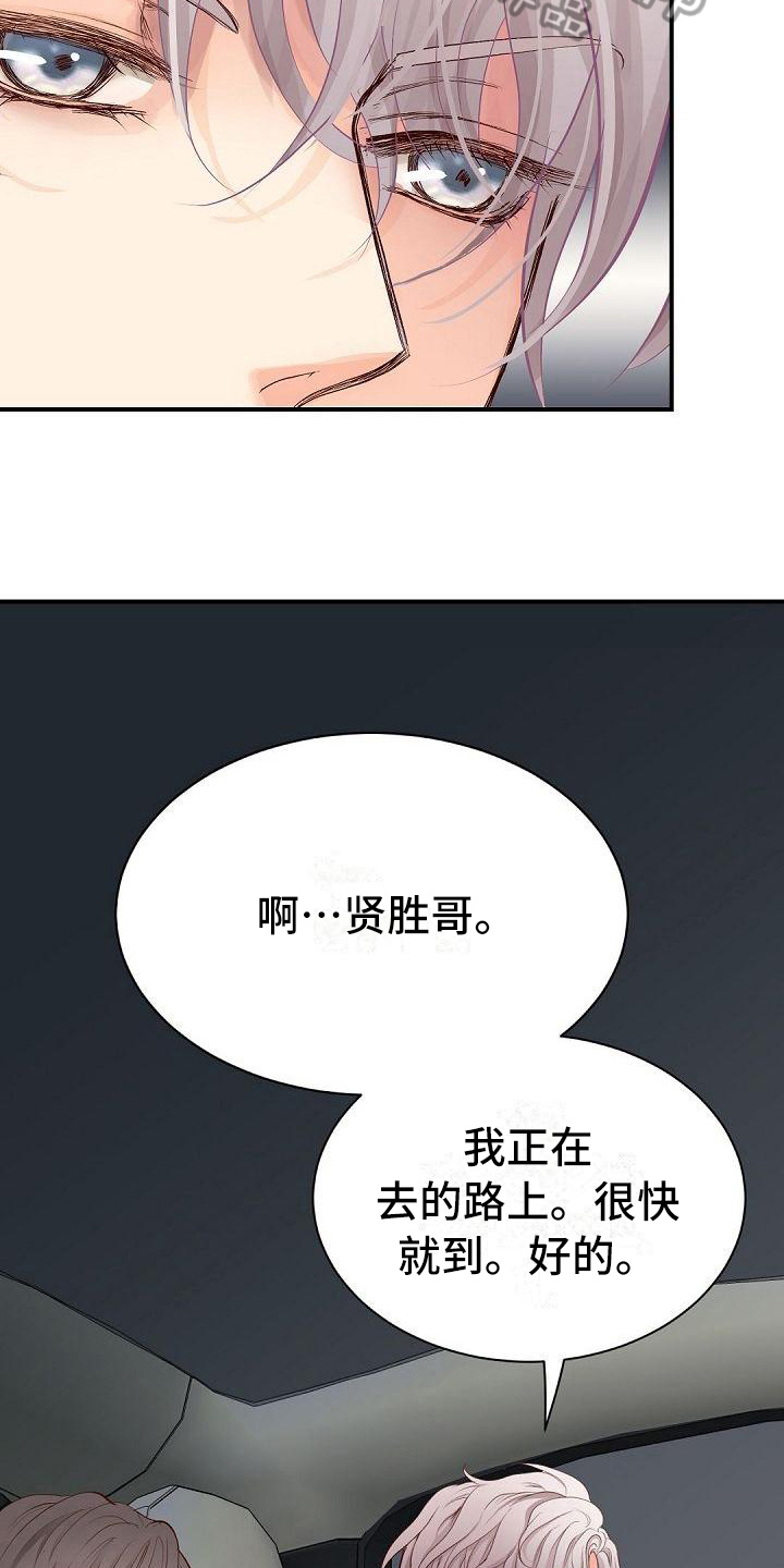 虚实装演漫画,第89章：震惊4图