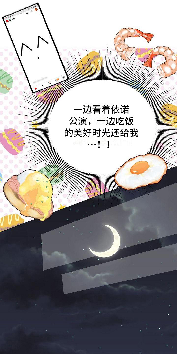 虚实装演漫画,第4章：厌恶2图