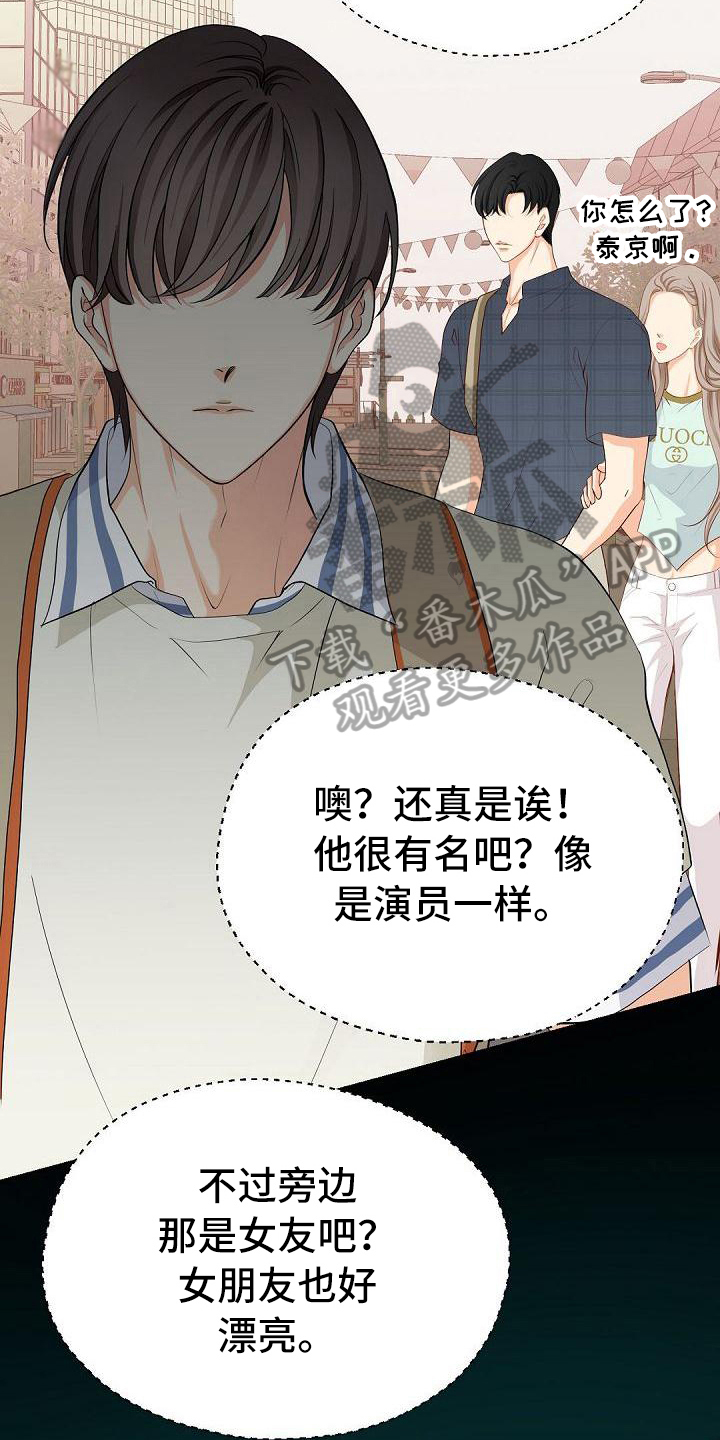 虚实融合设计漫画,第74章：尴尬1图