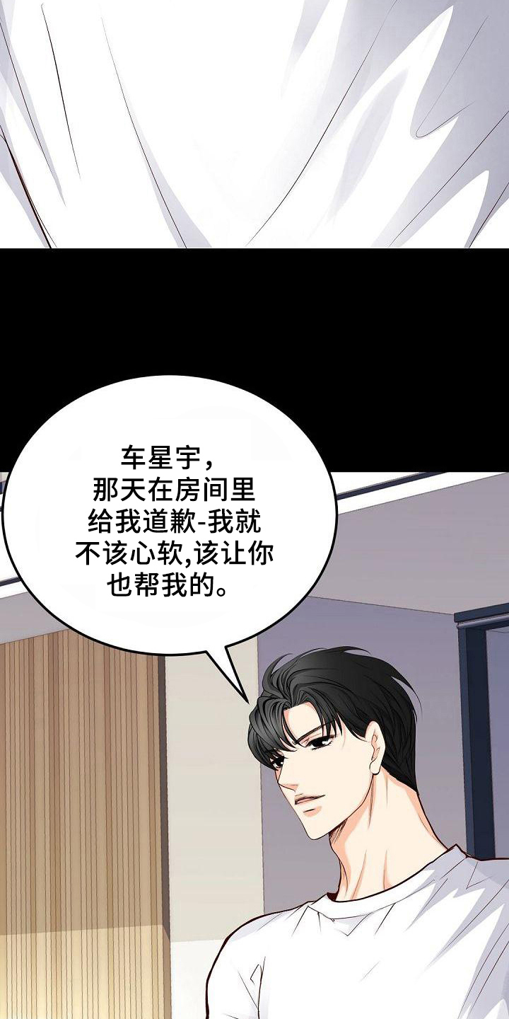 虚实装演漫画,第61章：针对4图