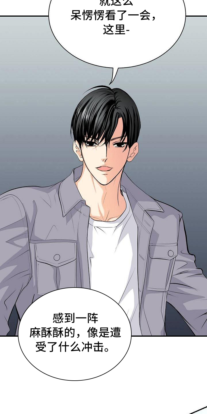 虚实装演漫画,第70章：告白4图