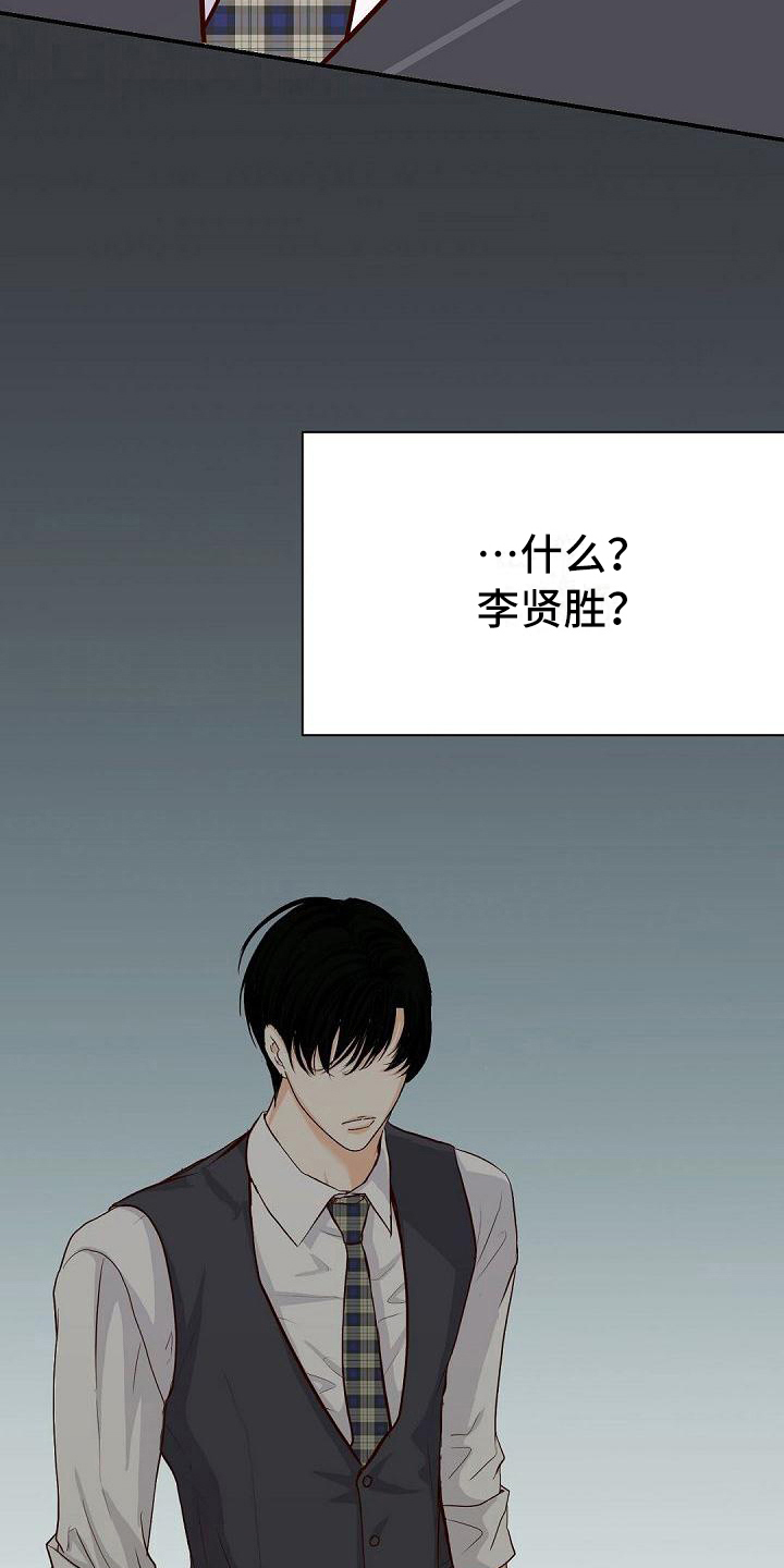 虚实融合设计漫画,第87章：劝架5图