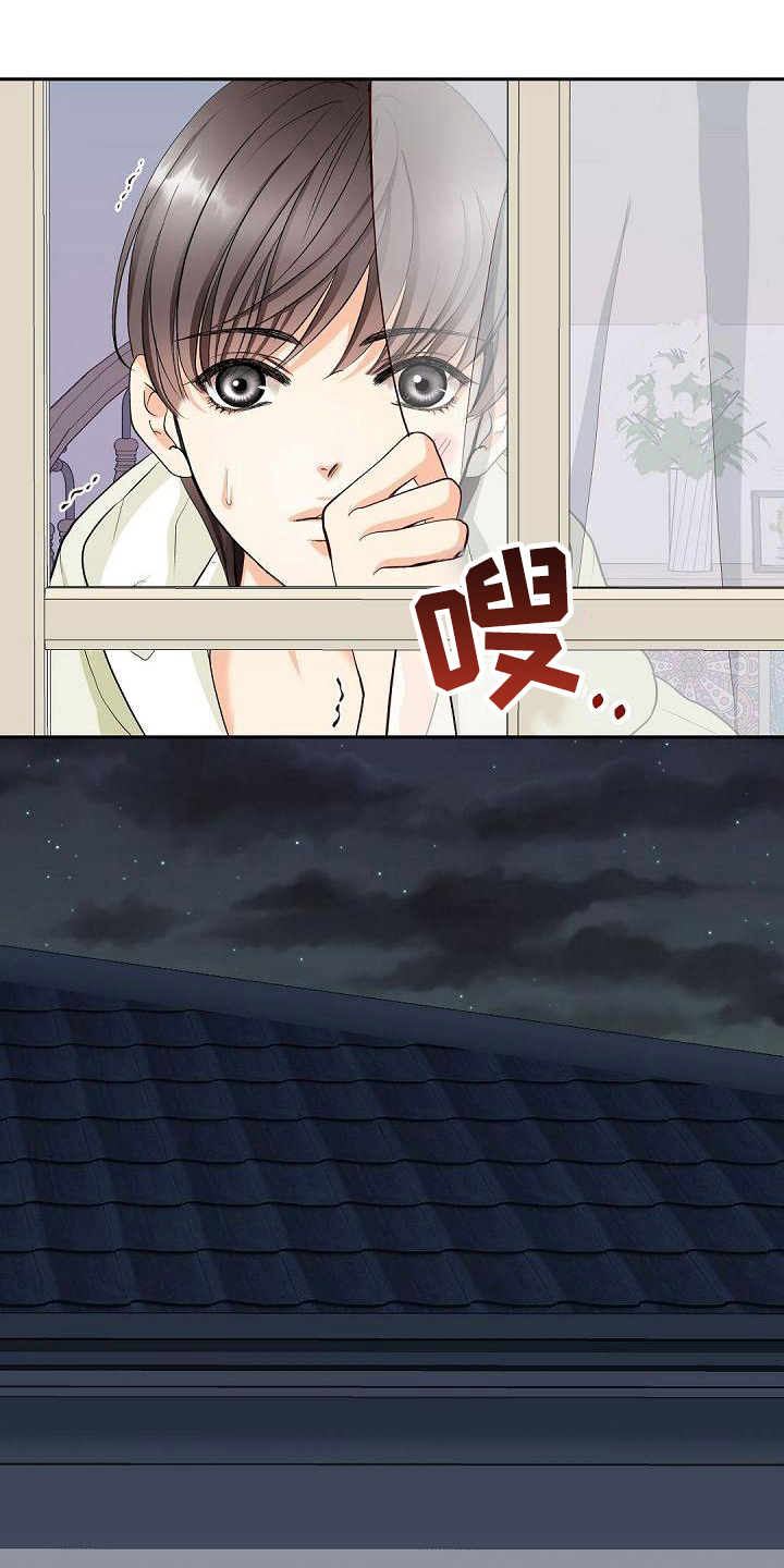 虚实装演漫画,第5章：期待4图