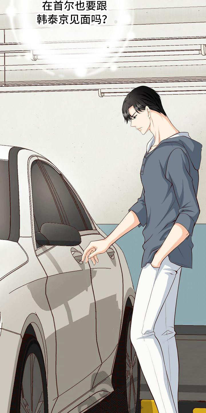 虚实装演漫画,第34章：猜测4图