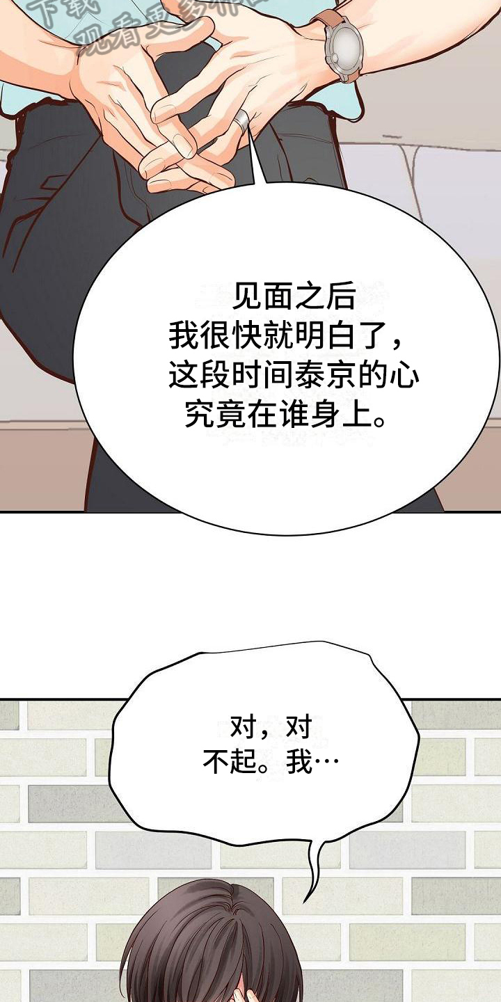 虚实装演漫画,第80章：约见3图