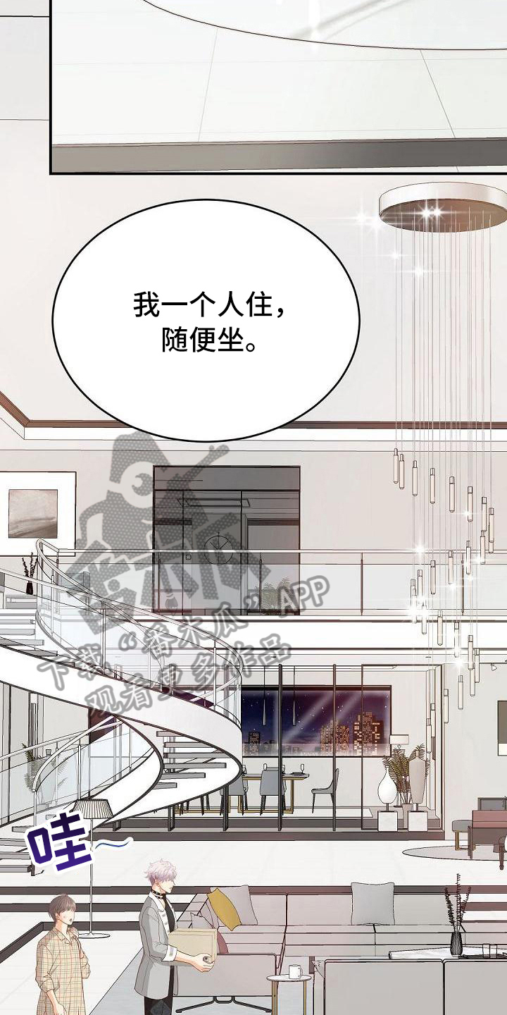 虚实融合设计漫画,第56章：快递4图