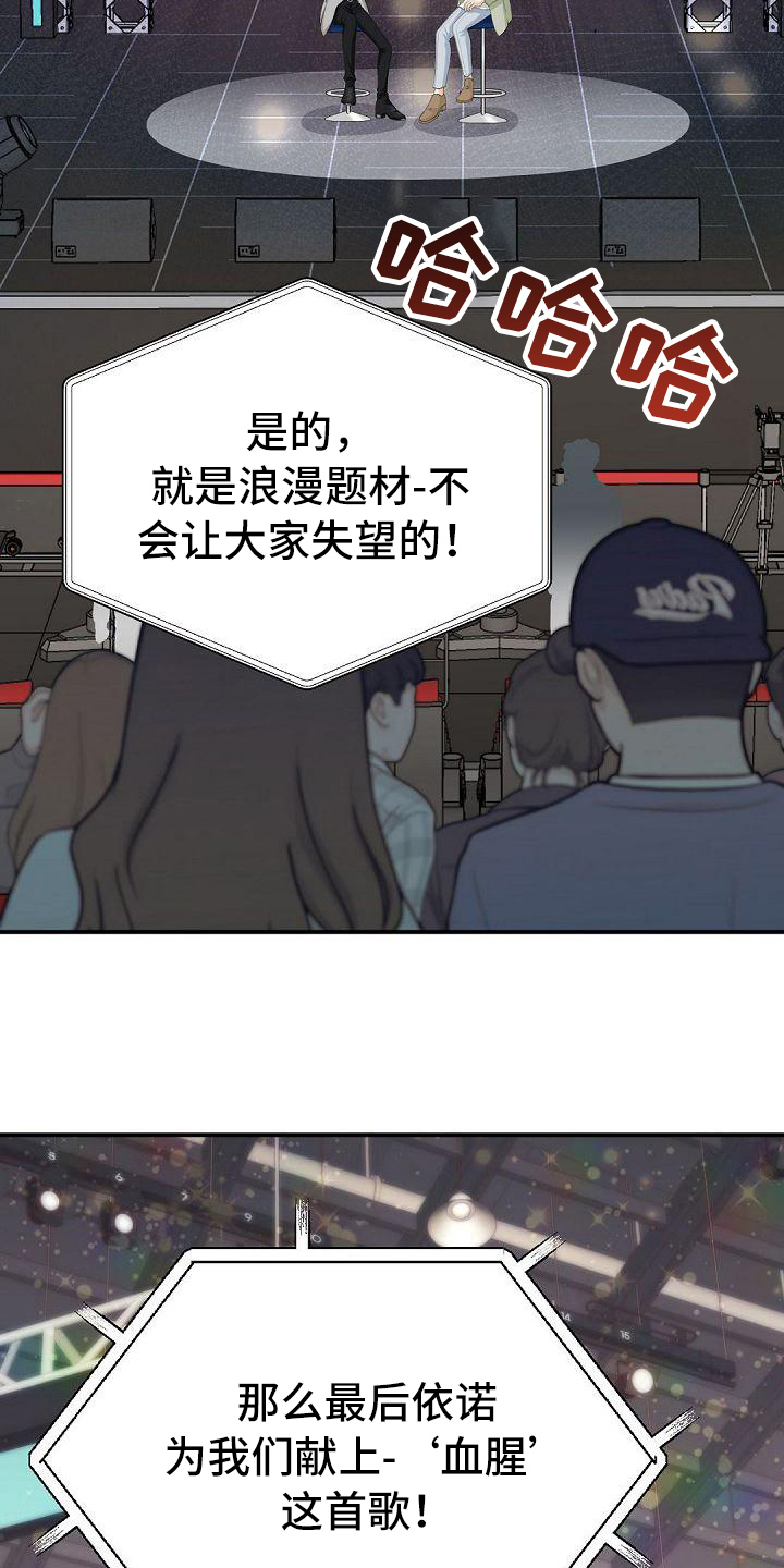 虚实装演漫画,第54章：节目2图
