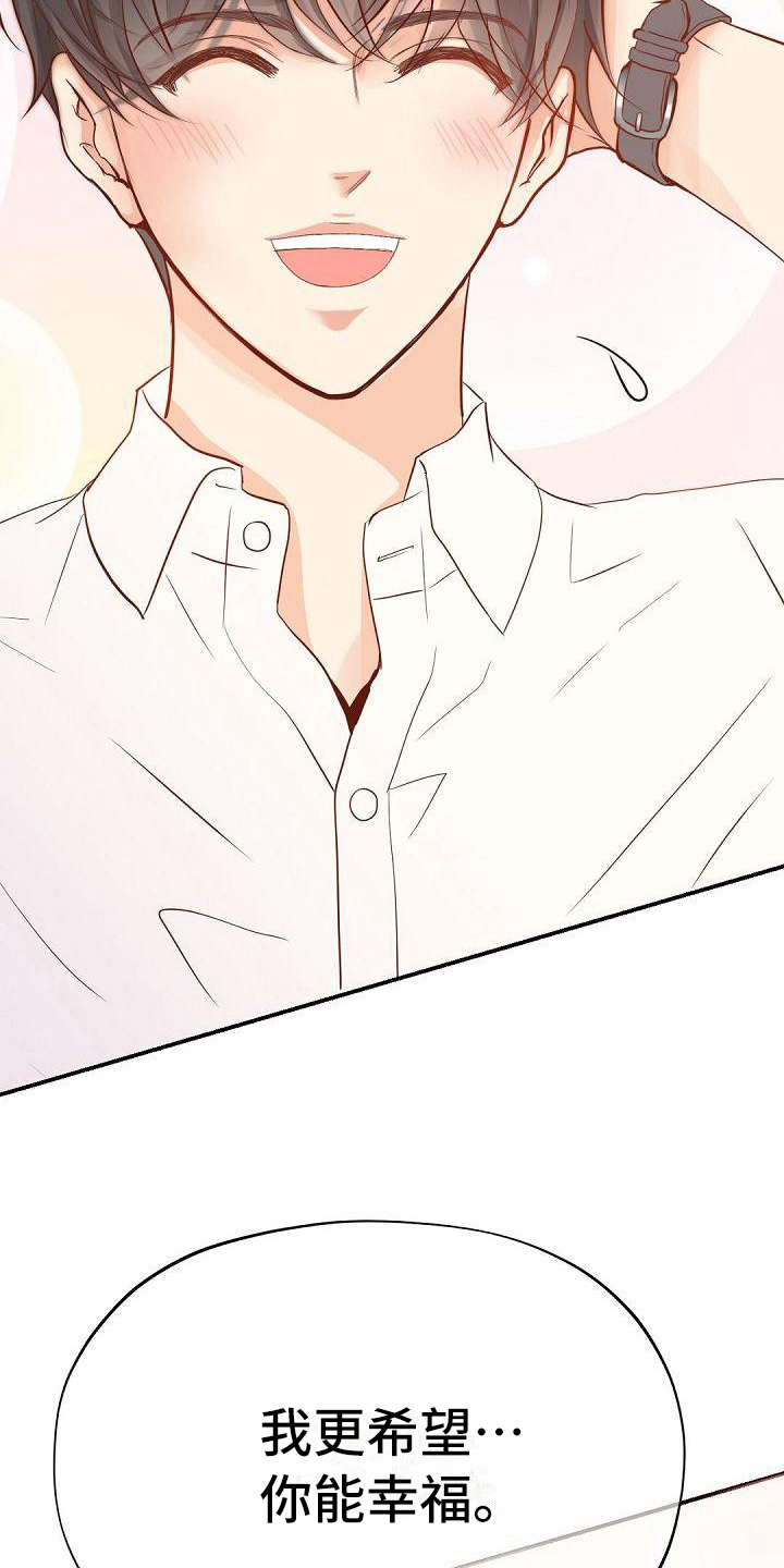 虚实装演漫画,第88章：祝福4图