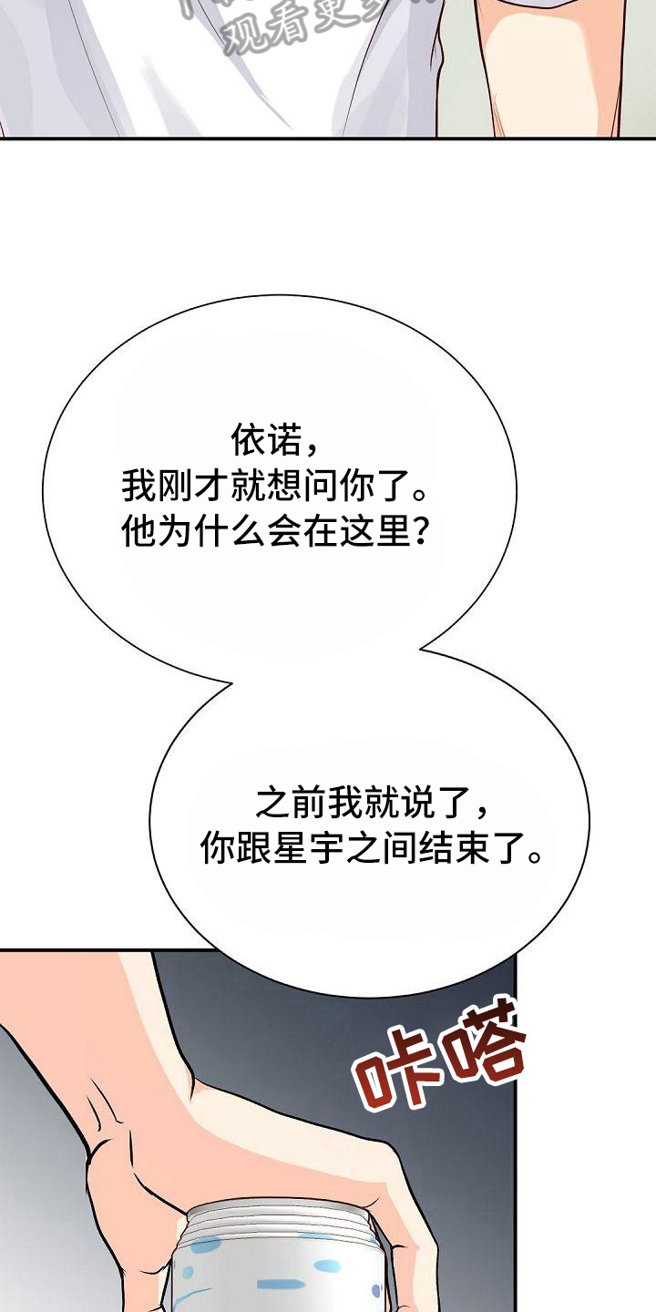 虚实线正确走法漫画,第60章：自愿4图