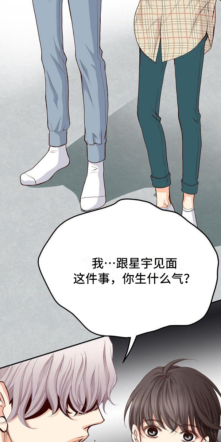 虚实装演漫画,第63章：生气4图